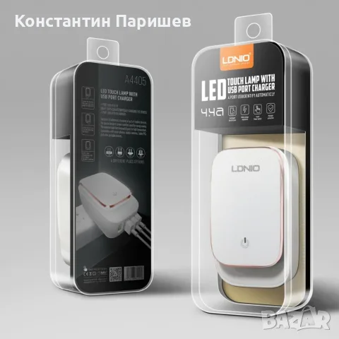 LDNIO A4405 зарядно 4x USB 22W с LED лампа + Lightning кабел
