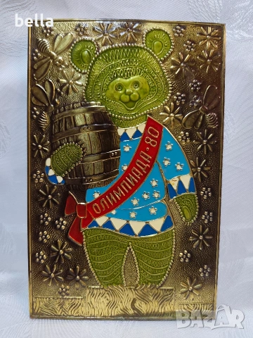 Рядко колекционерско пано „Мечето Миша“ – Олимпиада Москва 1980, снимка 2 - Антикварни и старинни предмети - 54088178