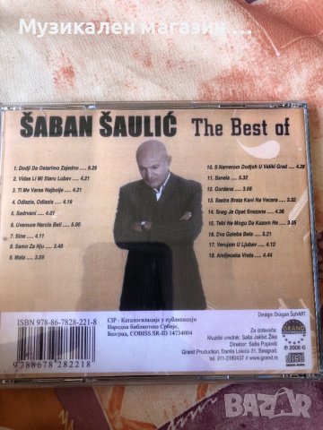 Shaban Shaulich/The Best of-1, снимка 2 - CD дискове - 37482869