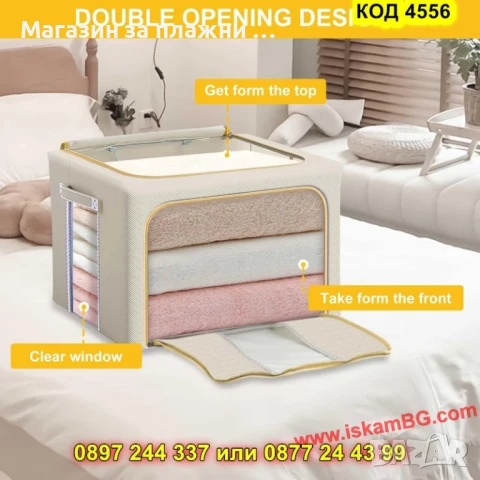 Текстилен органайзер за съхранение с метална рамка и два прозореца - КОД 4556 ДВОЕН ПРОЗОРЕЦ, снимка 3 - Други - 50873967