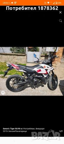 GENERIC SM 50 CC , снимка 5 - Мотоциклети и мототехника - 53905113