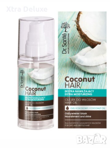 Хидратиращо кокосово масло за коса, 50 мл