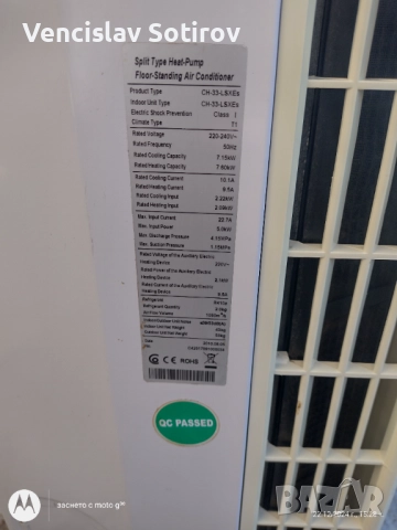 Колонен климатик Осака 