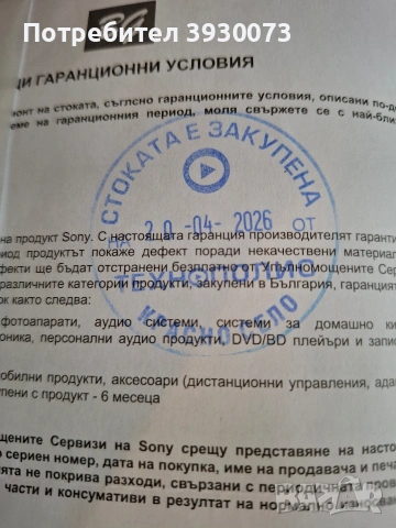 блутут колона SONY FIELD 5, снимка 8 - Bluetooth тонколони - 54311422