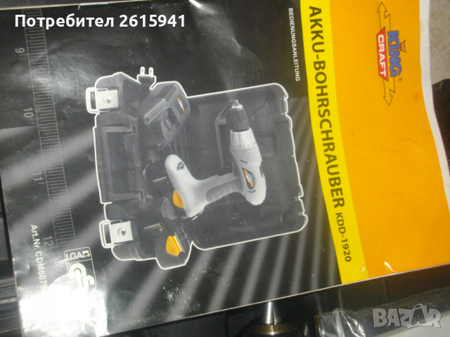 Li-ion-14,4V-18V-19,2V-Немски Винтоверт-Дрелка-18-19,2 Волта-LUX-KING KRAFT-Schwarzbach-Constructor, снимка 14 - Винтоверти - 36528180