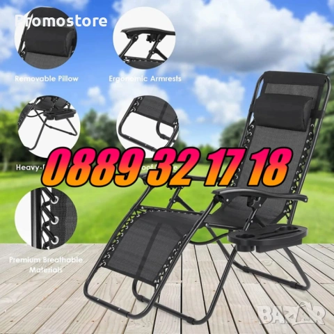 Градински сгъваем шезлонг, градински стол + поставка за телефон и чаша