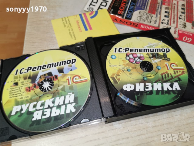 РУСКИ ФИЗИКА ХИМИЯ БИОЛОГИЯ 4БР ЦД 1301261858, снимка 6 - CD дискове - 53088577