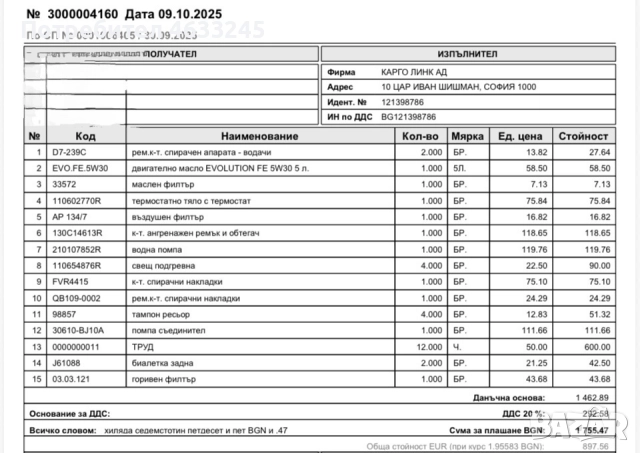 Нисан НВ200, снимка 15 - Бусове и автобуси - 52183349