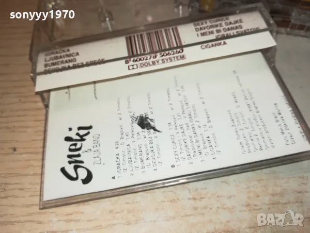 SNEKI-TAPE 1412241905, снимка 14 - Аудио касети - 48348217