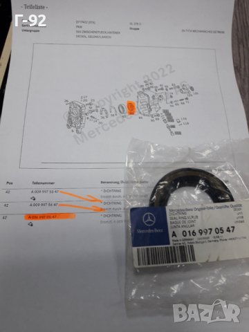A0169970547**NEU**MERCEDES-BENZ**СЕМЕРИНА ЗА СКОРОСТНА КУТИЯ **, снимка 2 - Части - 37418264