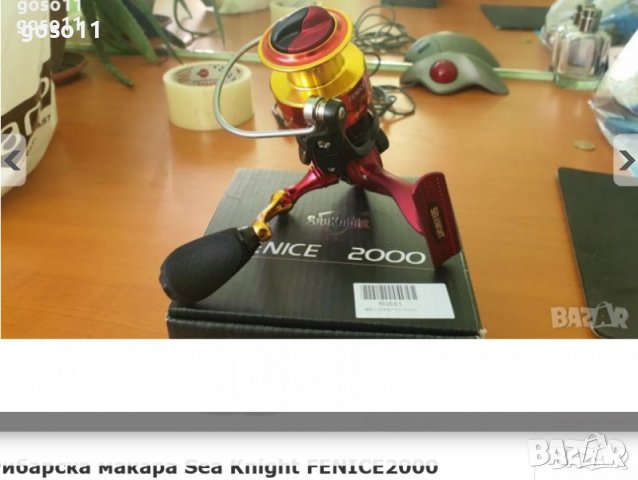 Рибарска макара Sea Knight FENICE2000, снимка 7 - Макари - 36748649