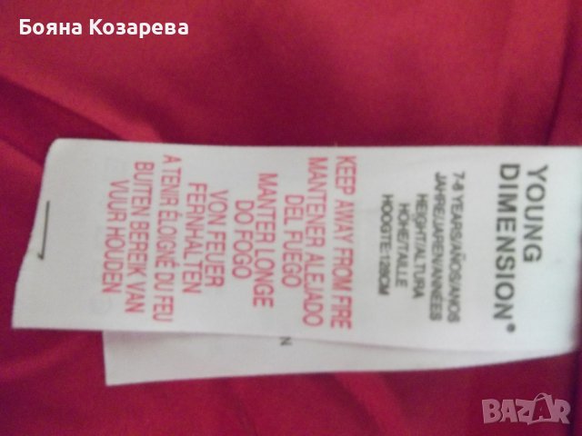 палтенце, снимка 7 - Детски якета и елеци - 37488090