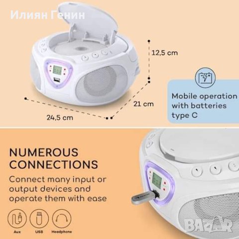 Промоция!!! CD радио Auna, снимка 4 - Радиокасетофони, транзистори - 42732837