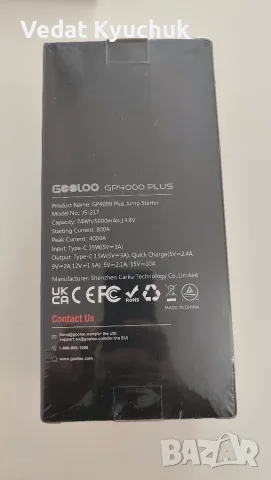 Стартерно устройство бустер jump starter GOOLOO GP 4000 PLUS , снимка 5 - Аксесоари и консумативи - 55885893