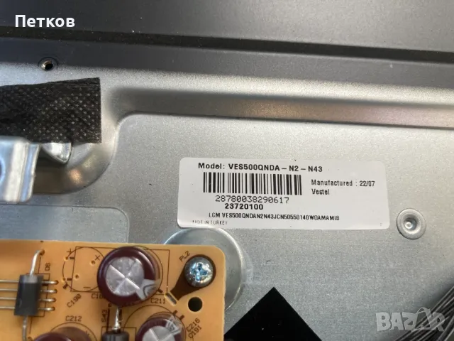 D50V800M4CWH, снимка 5 - Части и Платки - 48873795