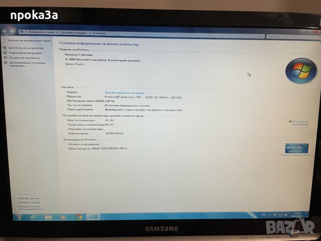 Настолен компютър HP със инсталиран Windows 7, снимка 5 - Работни компютри - 42404999