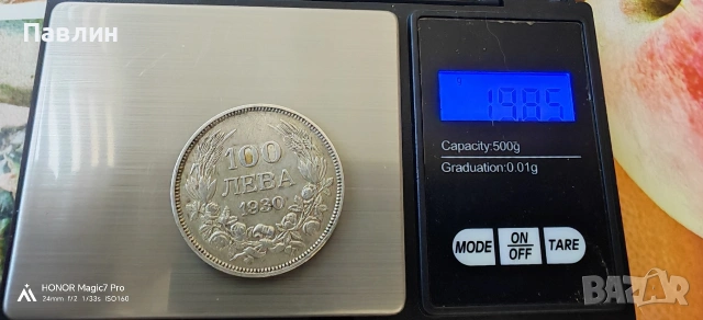 100 лева 1930г.