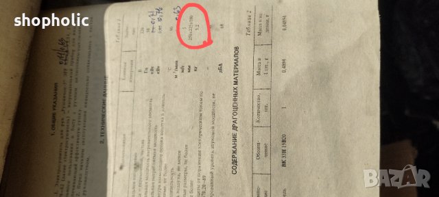 сушилник за ръце,вентилаторен,съветски,руски, снимка 9 - Отоплителни печки - 9458761