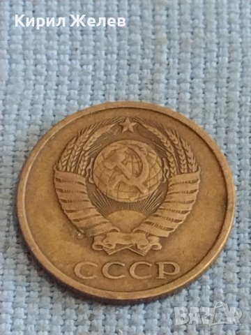 Две монети 2 копейки 1979г. / 10 копейки 1982г. СССР стари редки за КОЛЕКЦИОНЕРИ 39415, снимка 4 - Нумизматика и бонистика - 44256137