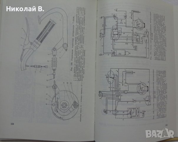 Книга Ремонт Мотороллеров Машиностроение Москва 1967 год автор А. Т. Волков, снимка 15 - Специализирана литература - 36999301