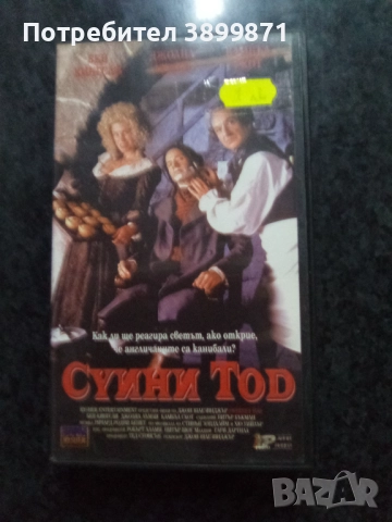 Продавам видеокасети цена 10 лева , снимка 14 - DVD филми - 51635713
