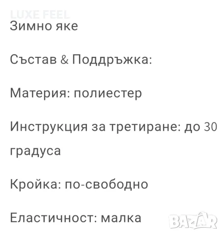 ✨ Дамско Зимно Яке , снимка 3 - Якета - 56522186