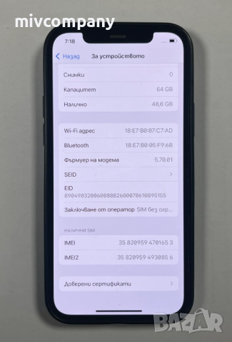 Iphone 12 64GB battery health 79%, снимка 9 - Apple iPhone - 52815780