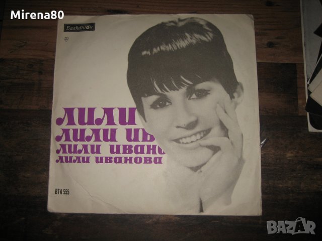 Грамофонни плочи - Лили Иванова !, снимка 2 - Грамофонни плочи - 35440482