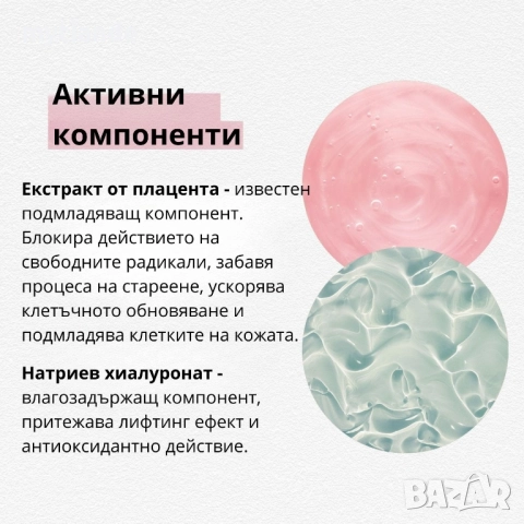 Заглаждащ крем против пигментация , снимка 3 - Козметика за лице - 47085333
