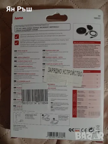 Дистанционно зарядно , снимка 2 - Външни батерии - 50352885