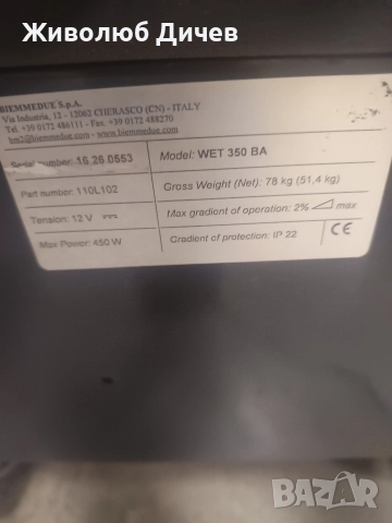 Акумулаторна подопочистваща машина , снимка 11 - Други машини и части - 52763332