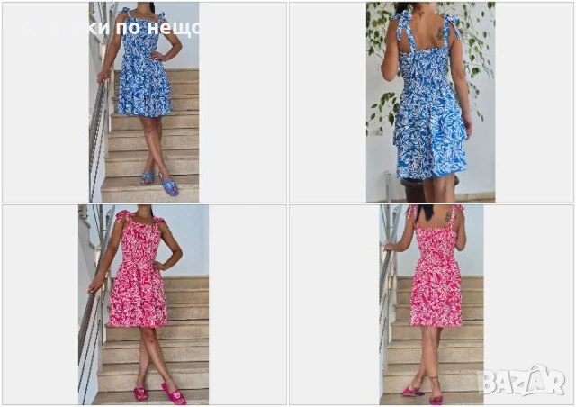 Дамска Еластична Къса Лятна Рокля - 2 Налични Цвята Код VL-98