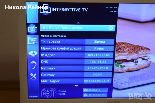 Smart LCD EDGE LED телевизор Grundig 32 VLE 8130 WL, снимка 5 - Телевизори - 51546233