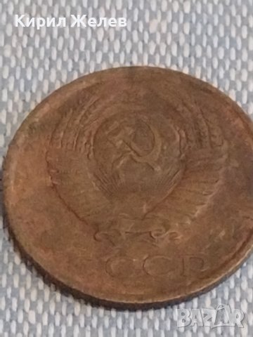 Две монети 3 копейки 1984г. / 15 копейки 1979г. СССР стари редки за КОЛЕКЦИОНЕРИ 39423, снимка 4 - Нумизматика и бонистика - 44274577