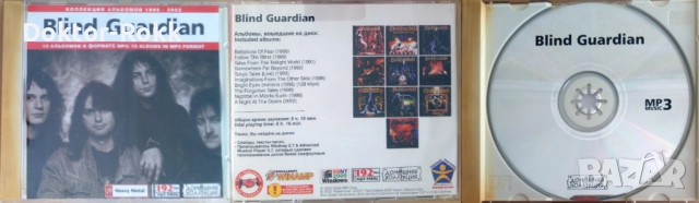 Blind Guardian [CD] дискове, снимка 3 - CD дискове - 48372734