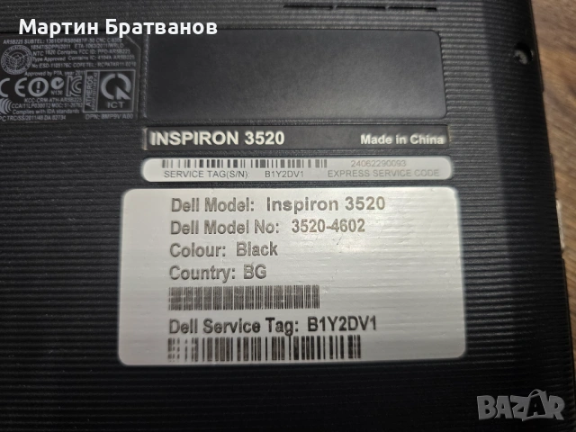 Лаптоп Dell Inspiron 3520, Intel i3-2328, 8GB RAM, SSD, Windows 10, снимка 3 - Лаптопи за дома - 53044277