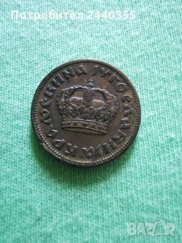 1 динар 1938година , снимка 13 - Антикварни и старинни предмети - 29455295