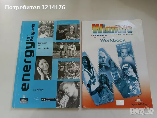 Winners for Bulgaria for the 7th grade. Workbook - Virginia Evans, Jenny Dooley (2015)