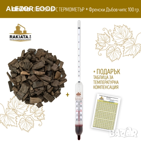 Спиртомер 35 До 70 %, С Вграден RL Термометър 0 До 40 Градуса, 20200160