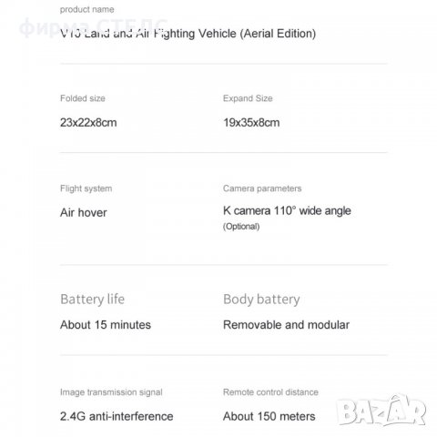 Дрон STELS V10, Камера 4k HD, WIFI, снимка 12 - Дронове и аксесоари - 40176241