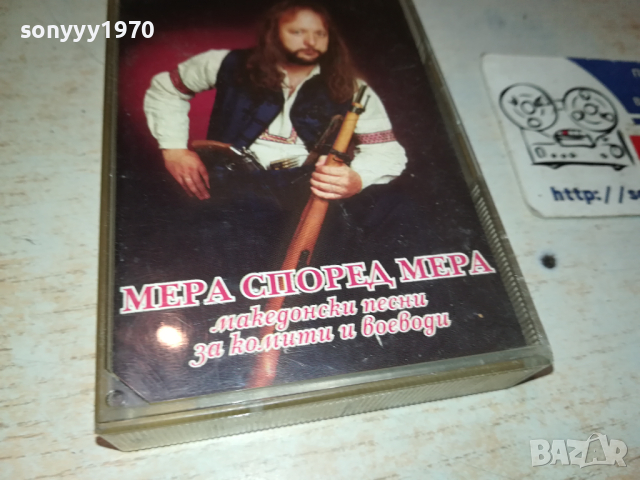 ВОЛОДЯ СТОЯНОВ ОРИГИНАЛНА КАСЕТА 0103241401, снимка 5 - Аудио касети - 44554123