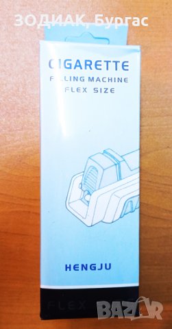 Пълначка за Цигари, снимка 2 - Празни пълнители - 28684009