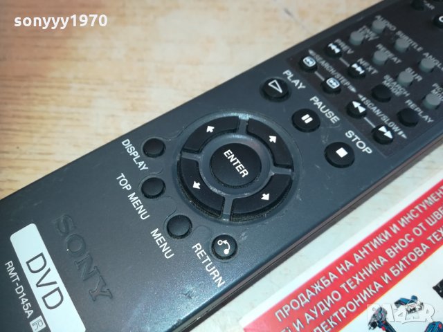 sony rmt-d145a dvd remote 1602211253, снимка 8 - Дистанционни - 31834471