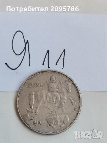 5 лв 1943г Я11, снимка 4 - Нумизматика и бонистика - 42495797