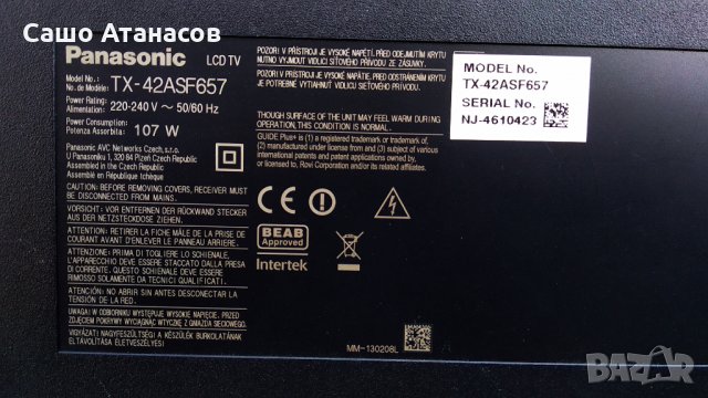 Panasonic  TX-42ASF657 с дефектен Main Board , TNPA6011 1P , TNPH1077 1A , 6870C-0482B , LC420DUF , снимка 2 - Части и Платки - 32031658