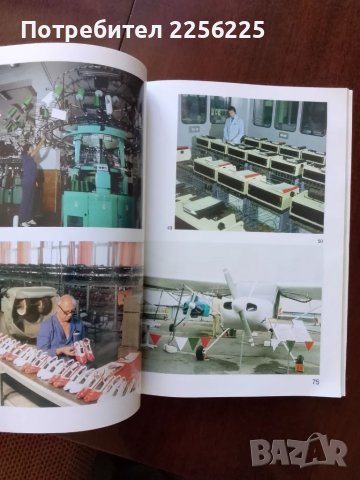 Пловдивският край - страници от биографията , снимка 3 - Енциклопедии, справочници - 50346641