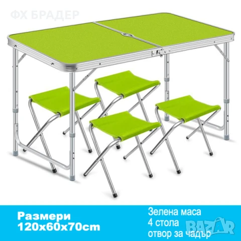 Сгъваем маса с 4 стола и отвор за чадър 120x60см, снимка 2 - Къмпинг мебели - 50614149