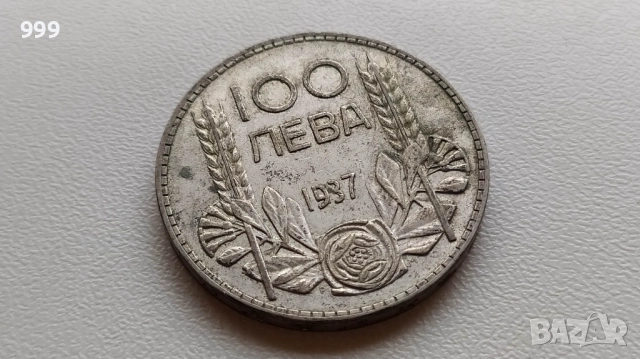 100 лева 1937 България - Сребро