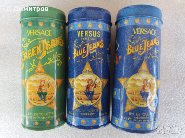 Стари метални кутии от парфюми Versace!