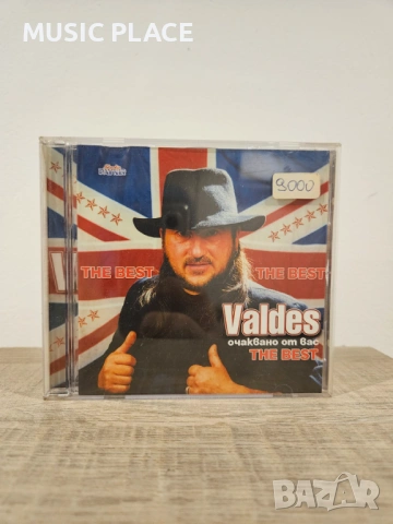 Валдес - THE BEST
